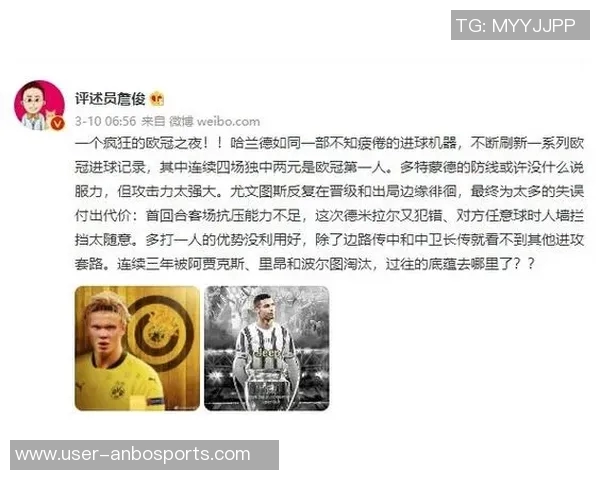 詹俊分析尤文表现与巴黎面临的挑战难度大